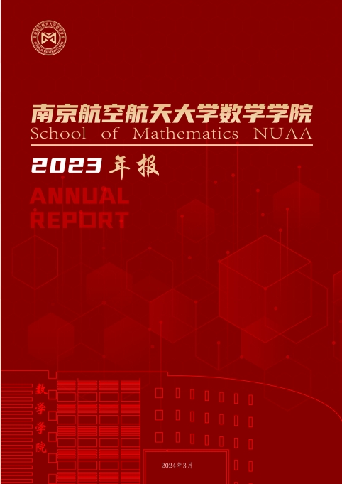 2023年英国365公司官网年度报告